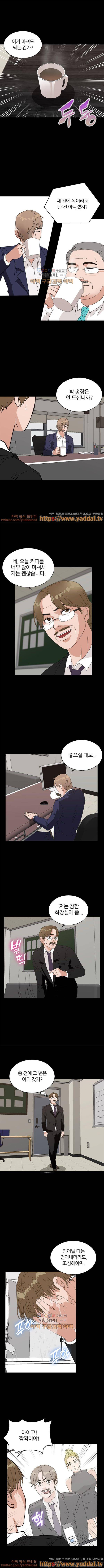 재벌 2세의 S생활 24화 4