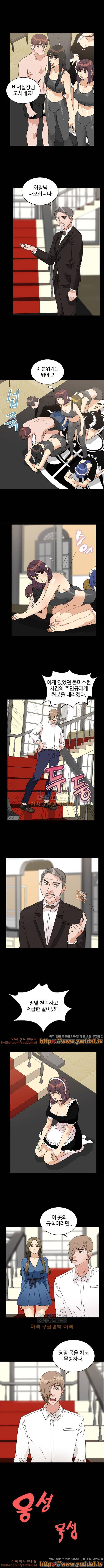재벌 2세의 S생활 34화 4