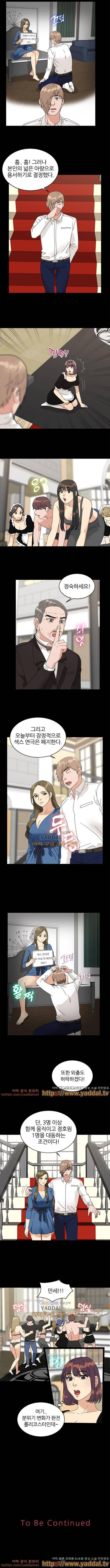 재벌 2세의 S생활 34화 5
