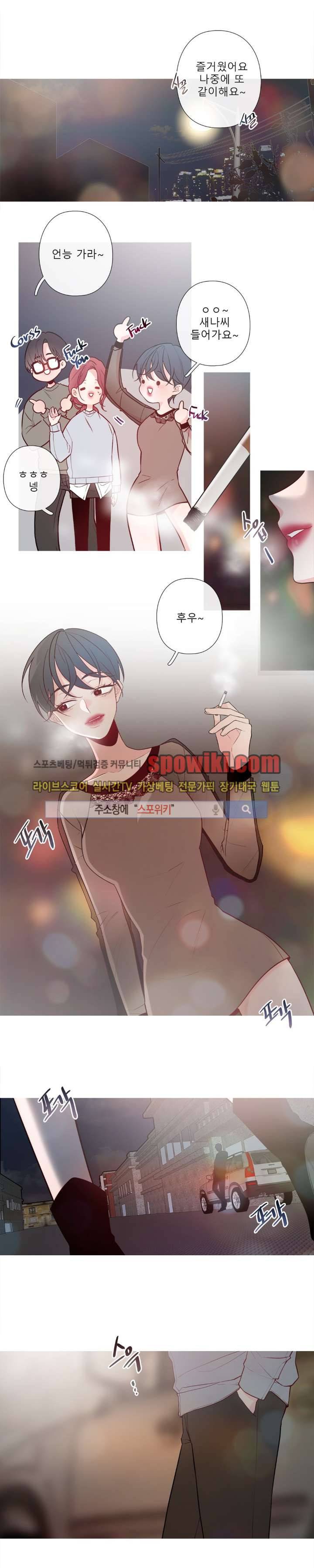 2년 4월 8화 1