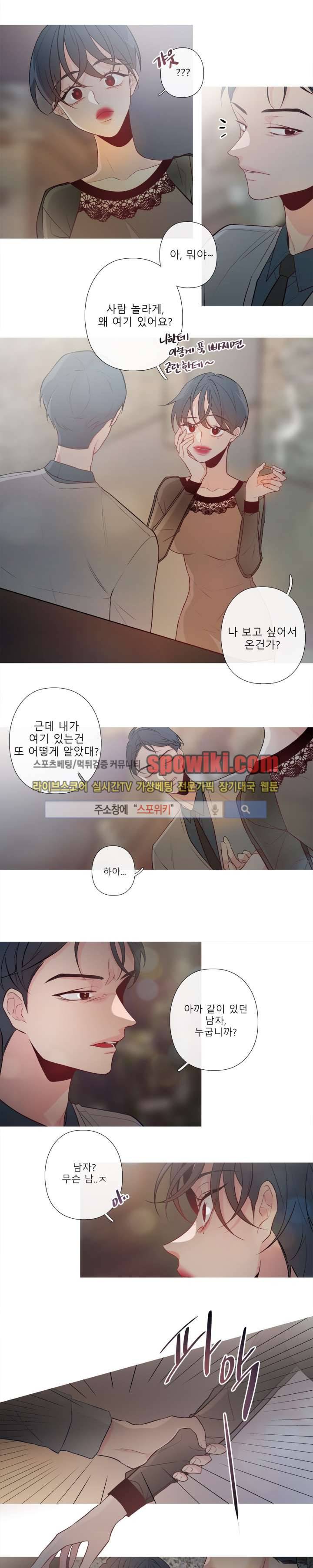 2년 4월 8화 2