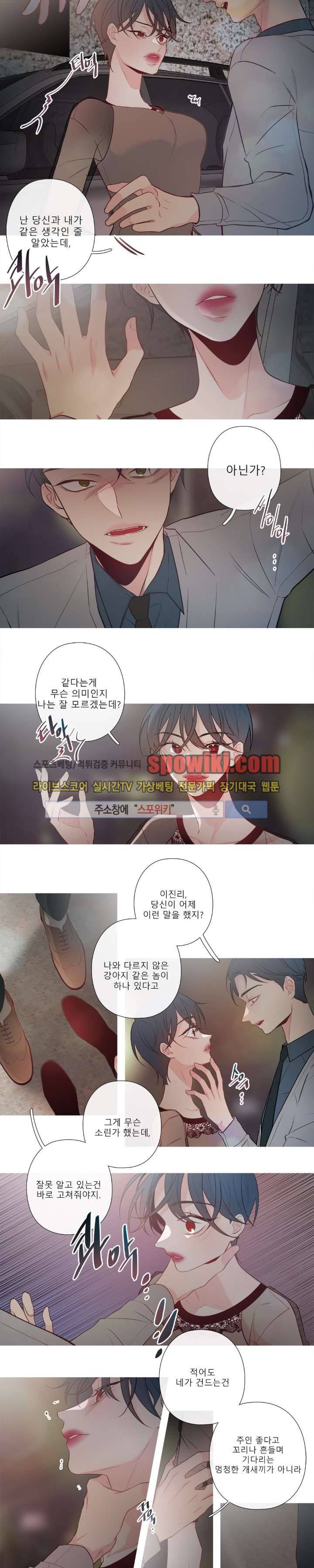 2년 4월 8화 3