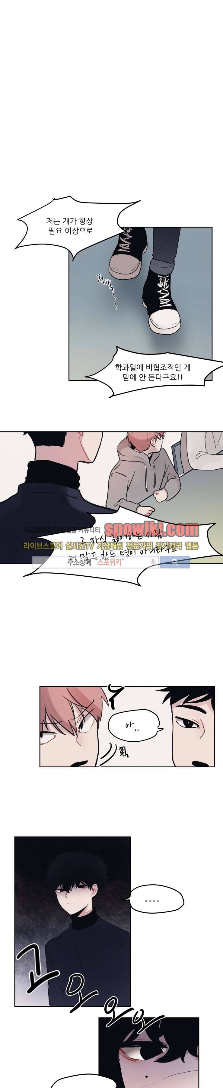 식스센스 7화 1
