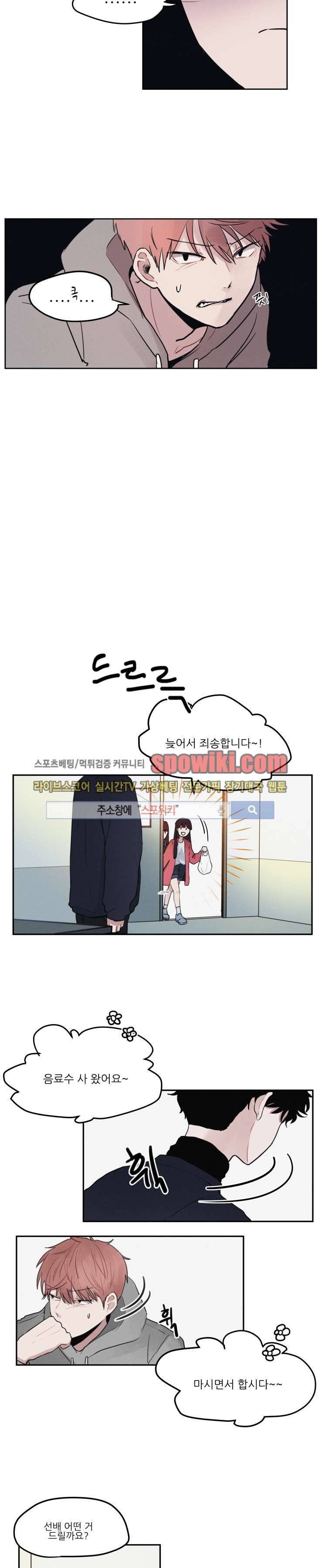 식스센스 7화 2