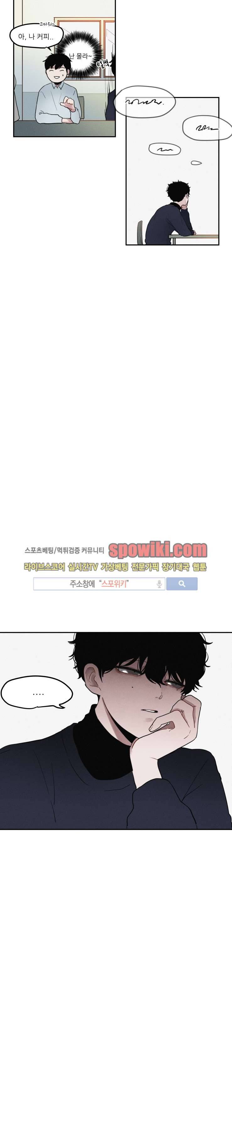 식스센스 7화 3