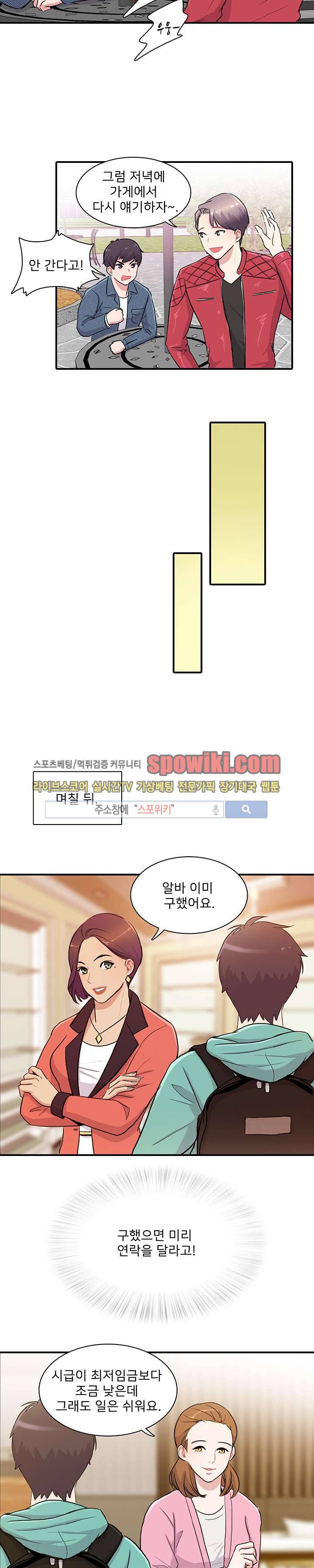 사랑의 묘약 4화 3