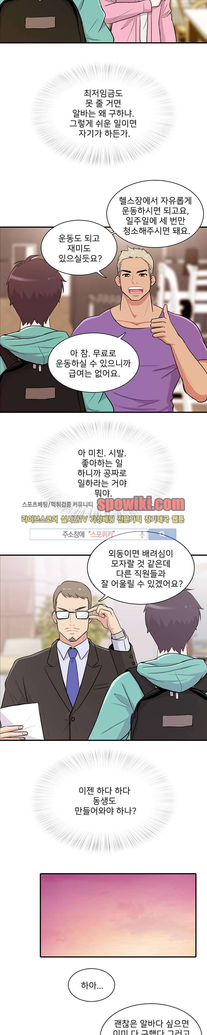 사랑의 묘약 4화 4