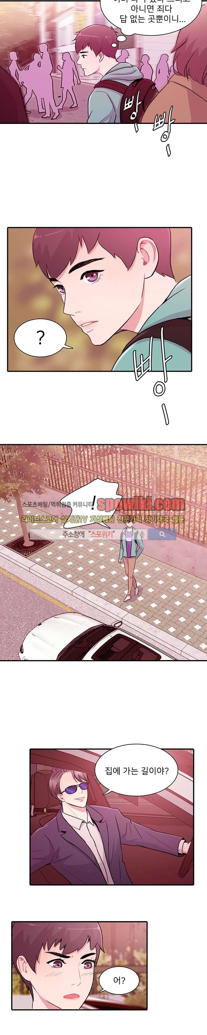 사랑의 묘약 4화 5