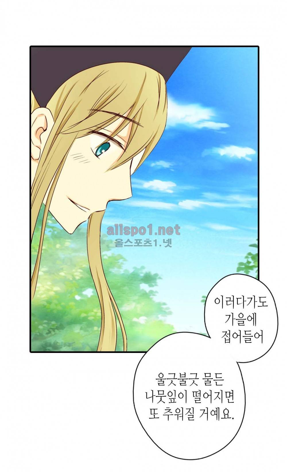 황제의 외동딸 4화 4