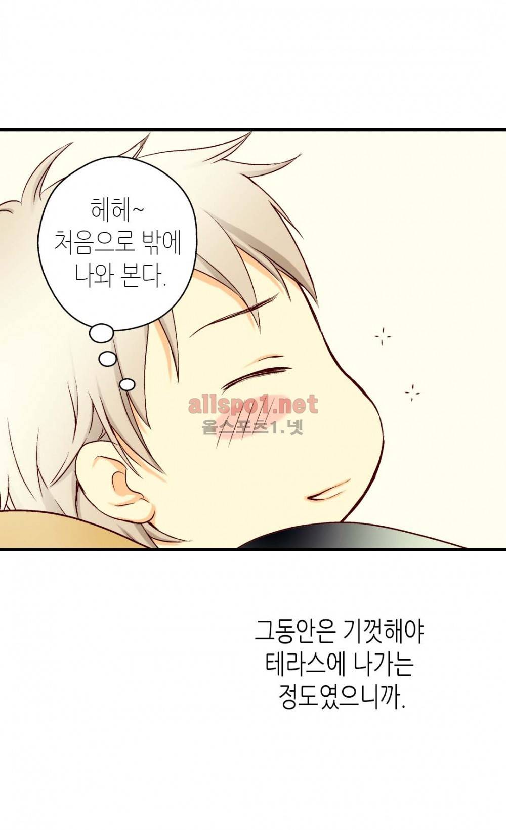 황제의 외동딸 4화 5