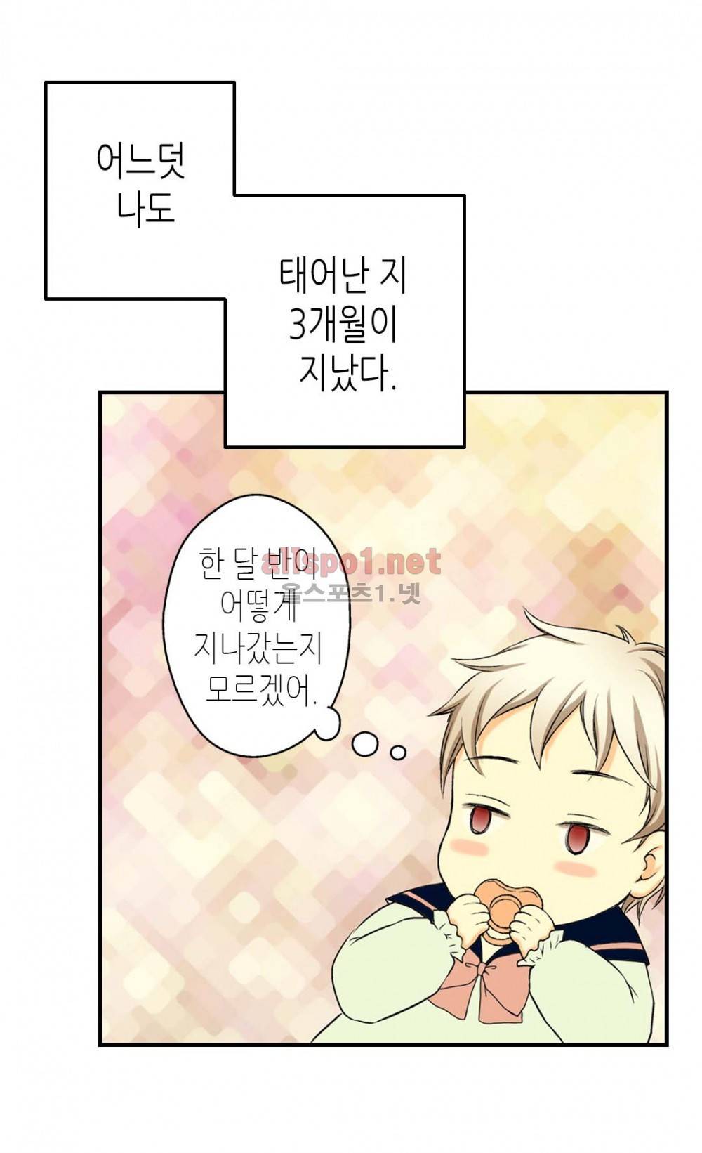 황제의 외동딸 4화 6
