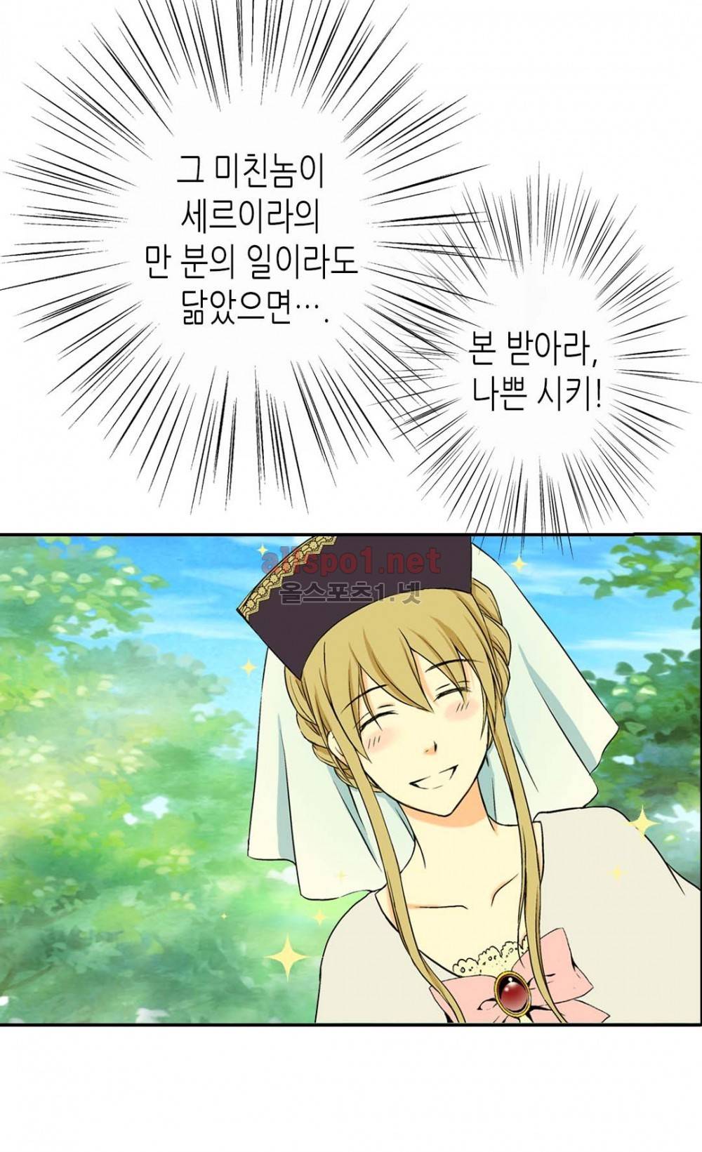 황제의 외동딸 4화 9