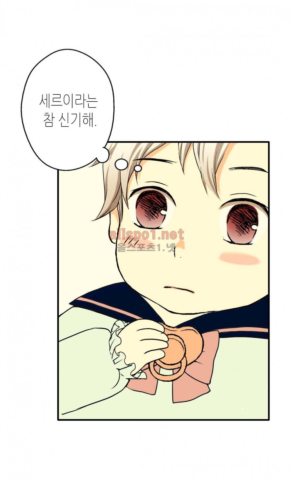 황제의 외동딸 4화 10