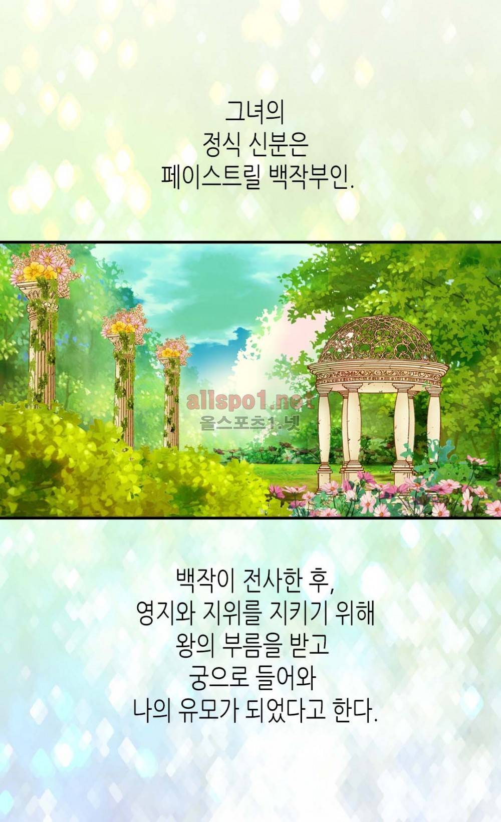 황제의 외동딸 4화 11