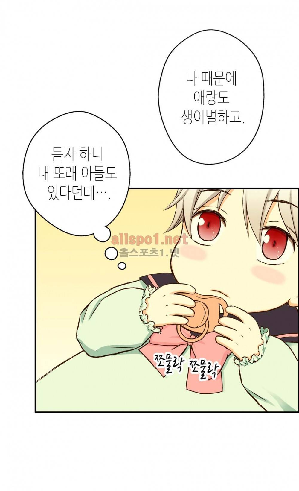 황제의 외동딸 4화 12