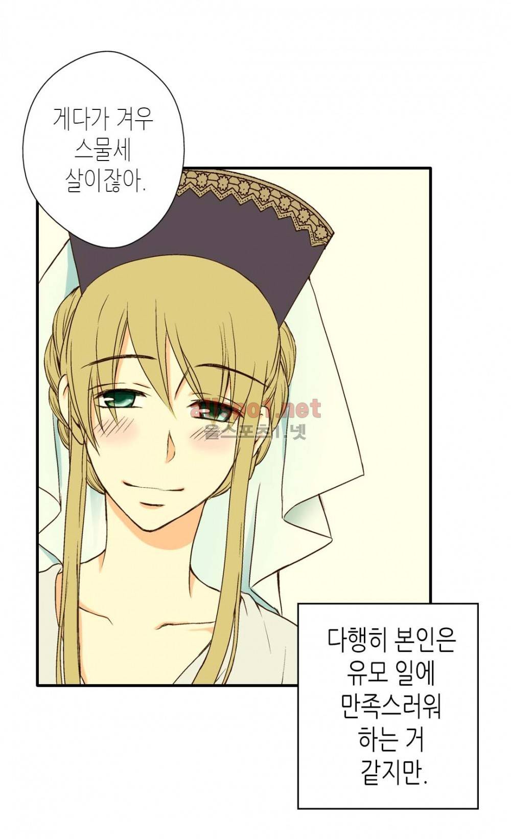 황제의 외동딸 4화 13