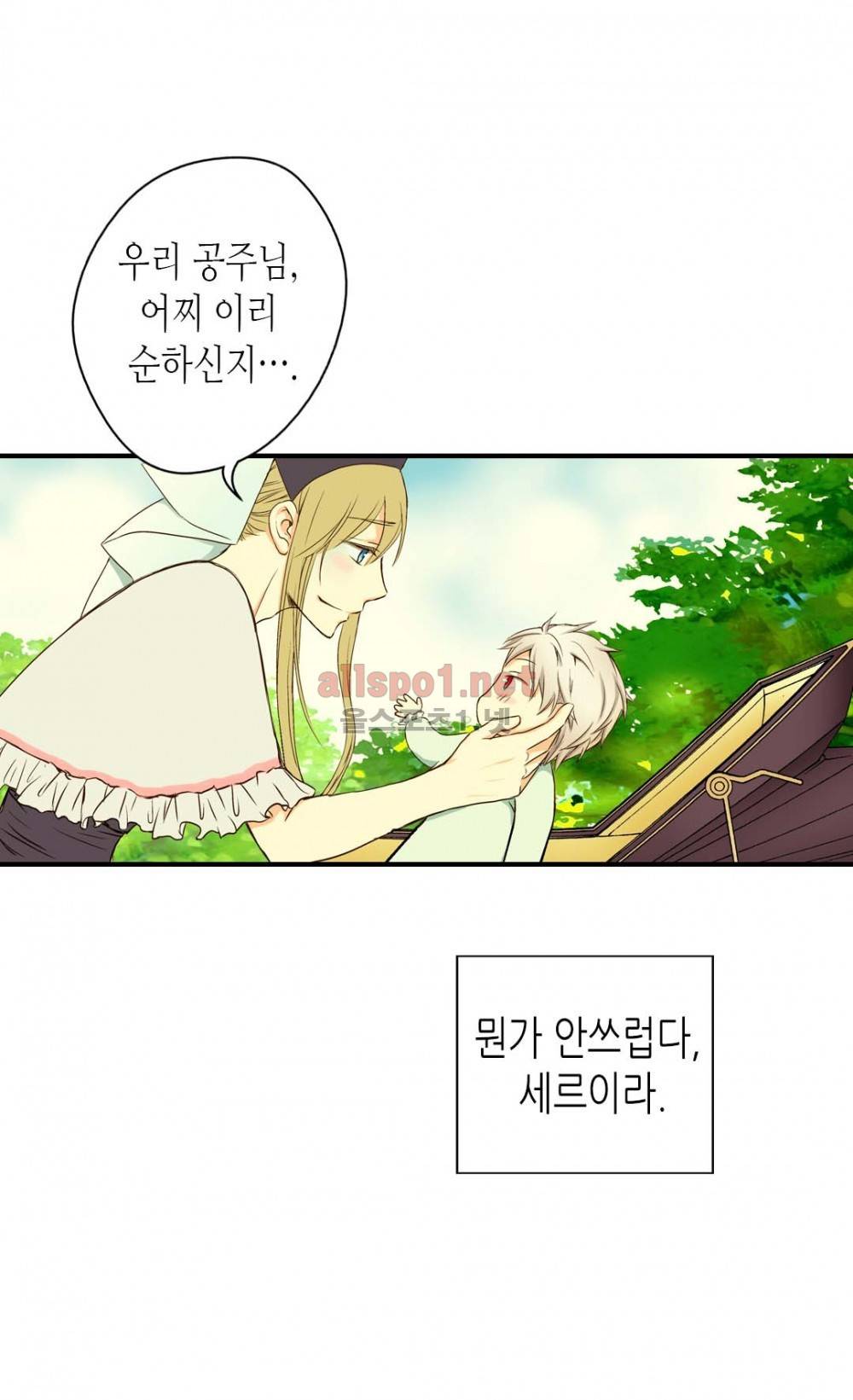 황제의 외동딸 4화 14