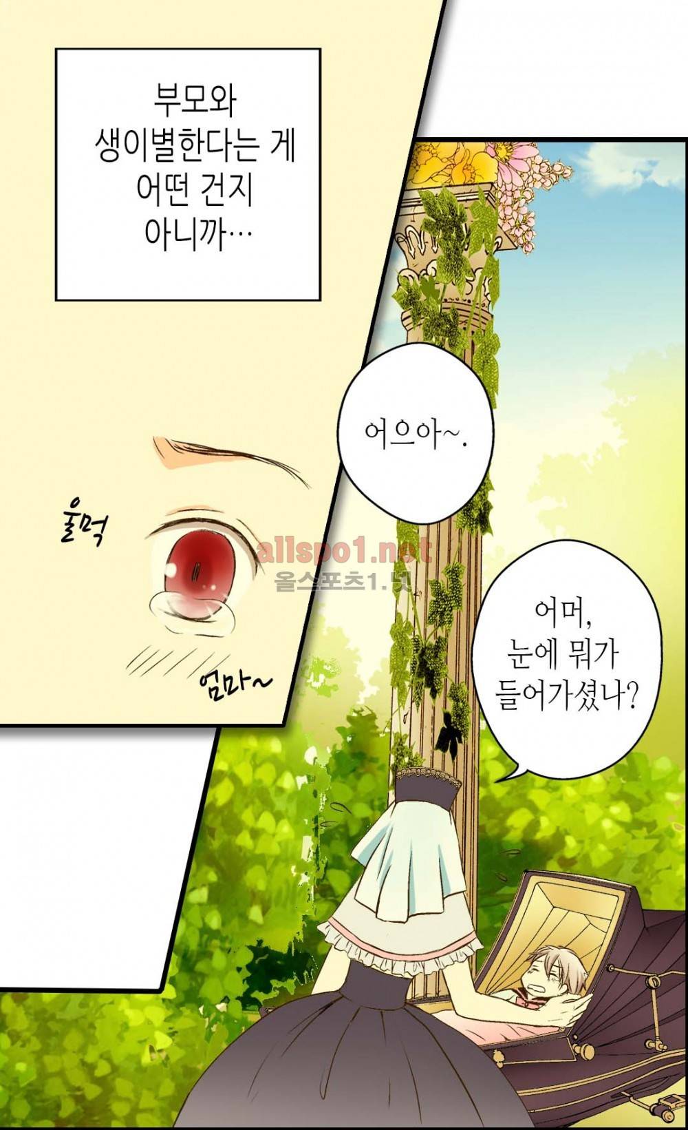 황제의 외동딸 4화 15