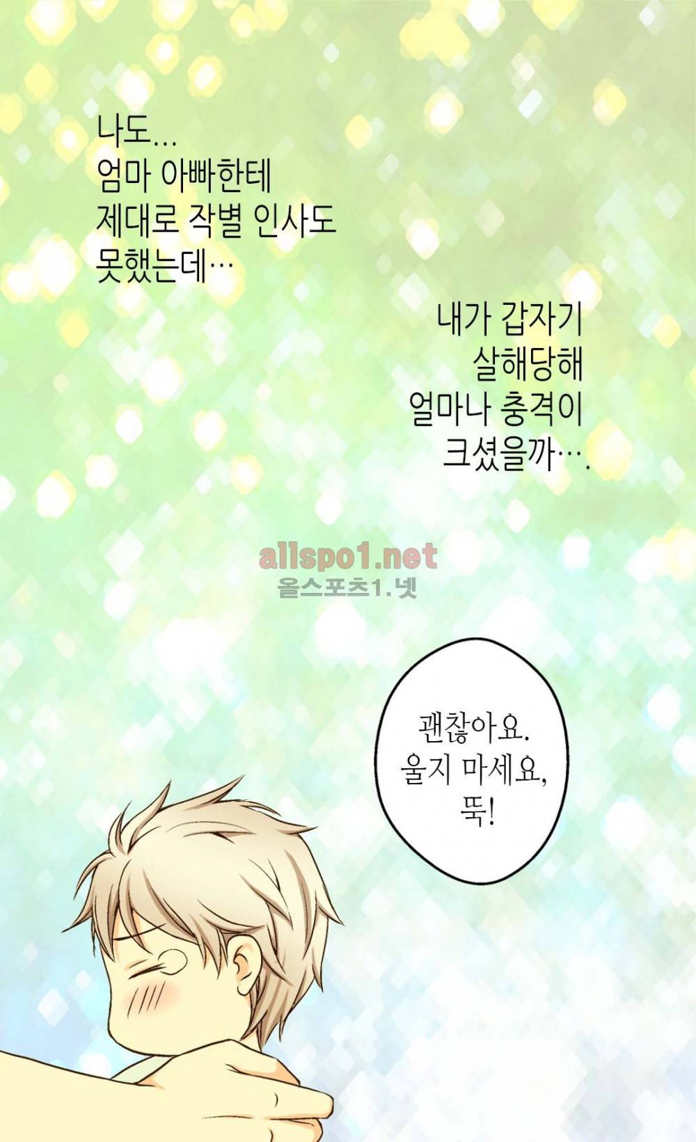 황제의 외동딸 4화 16