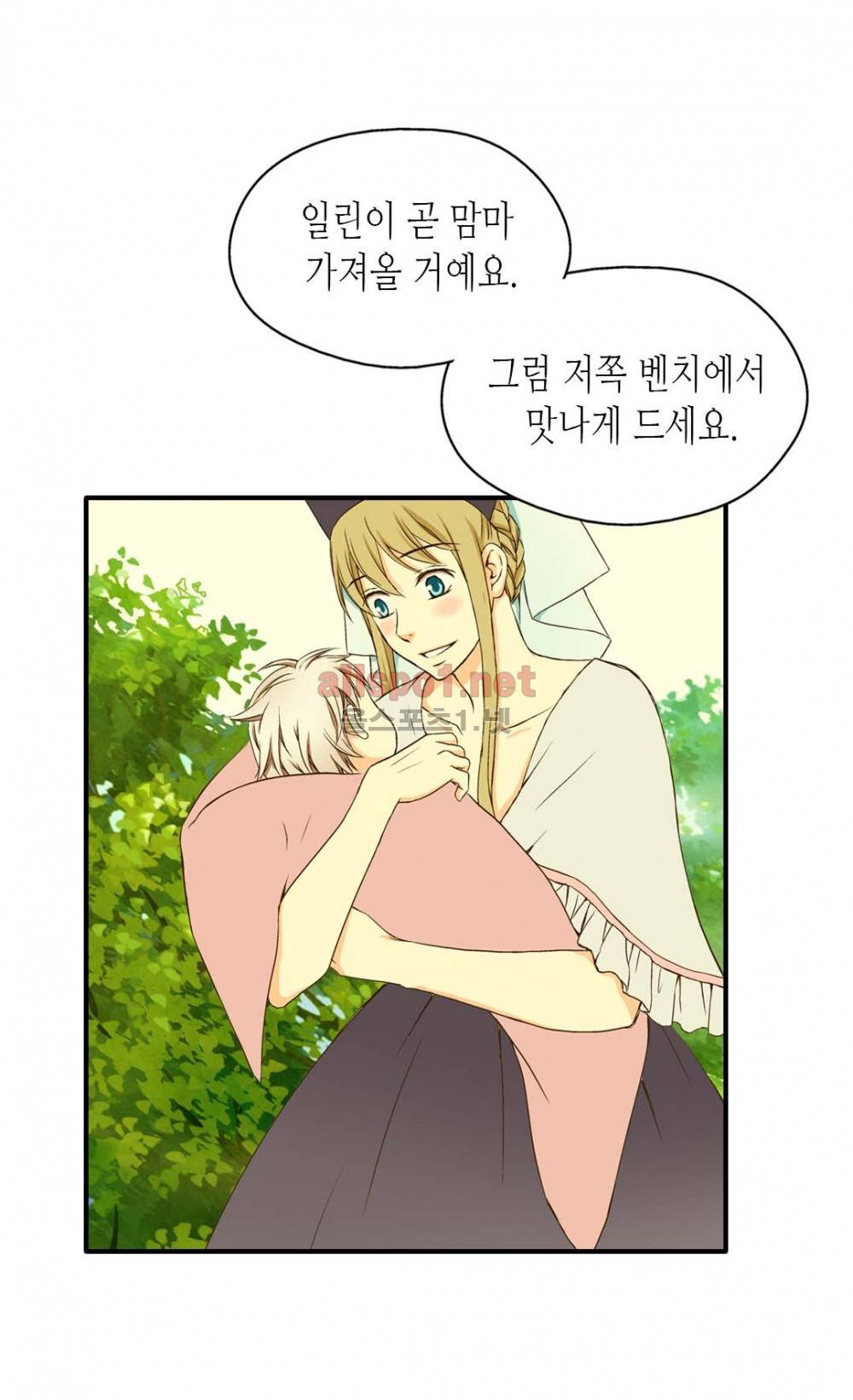 황제의 외동딸 4화 17