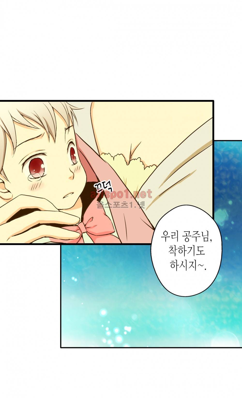 황제의 외동딸 4화 18