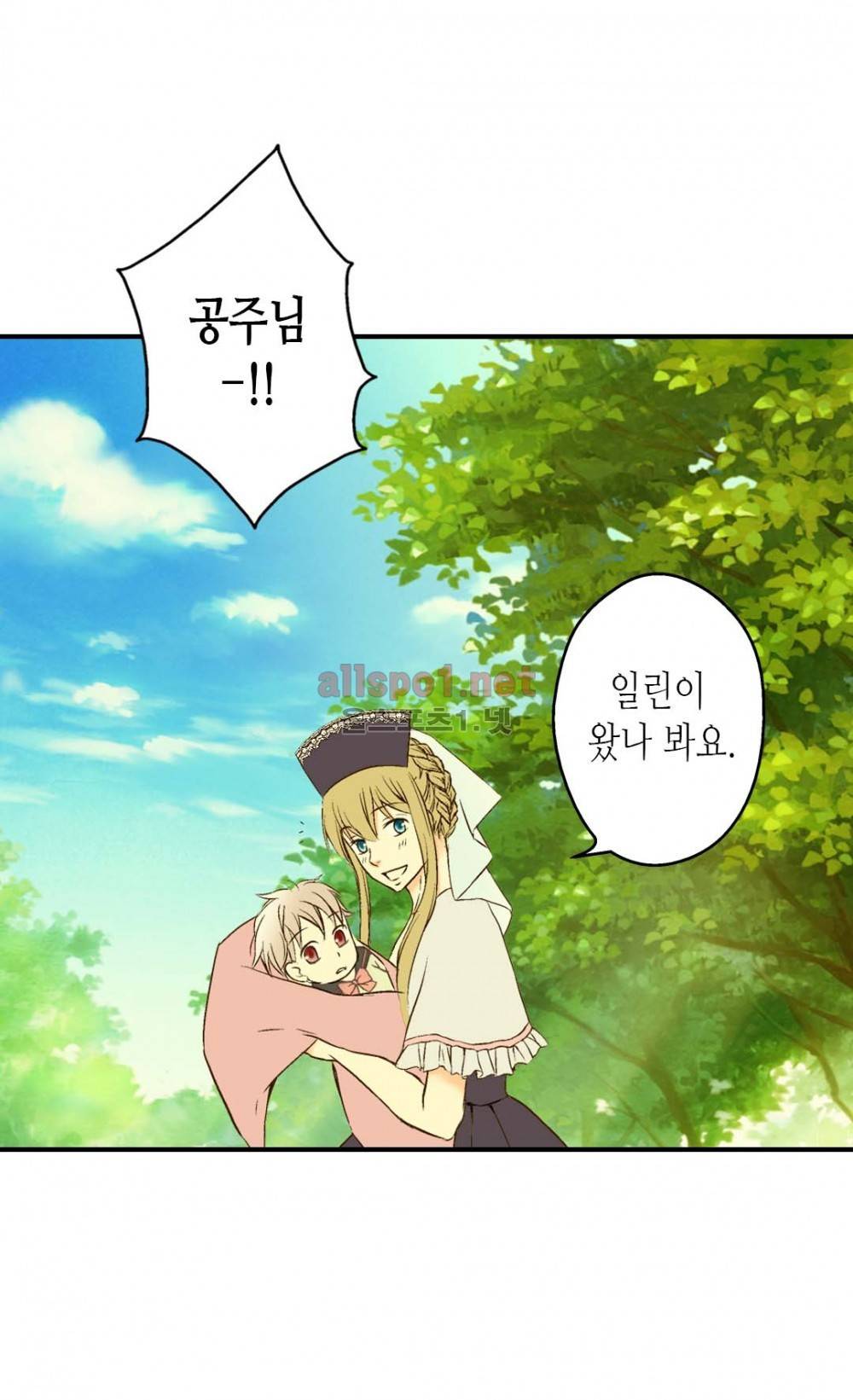 황제의 외동딸 4화 19