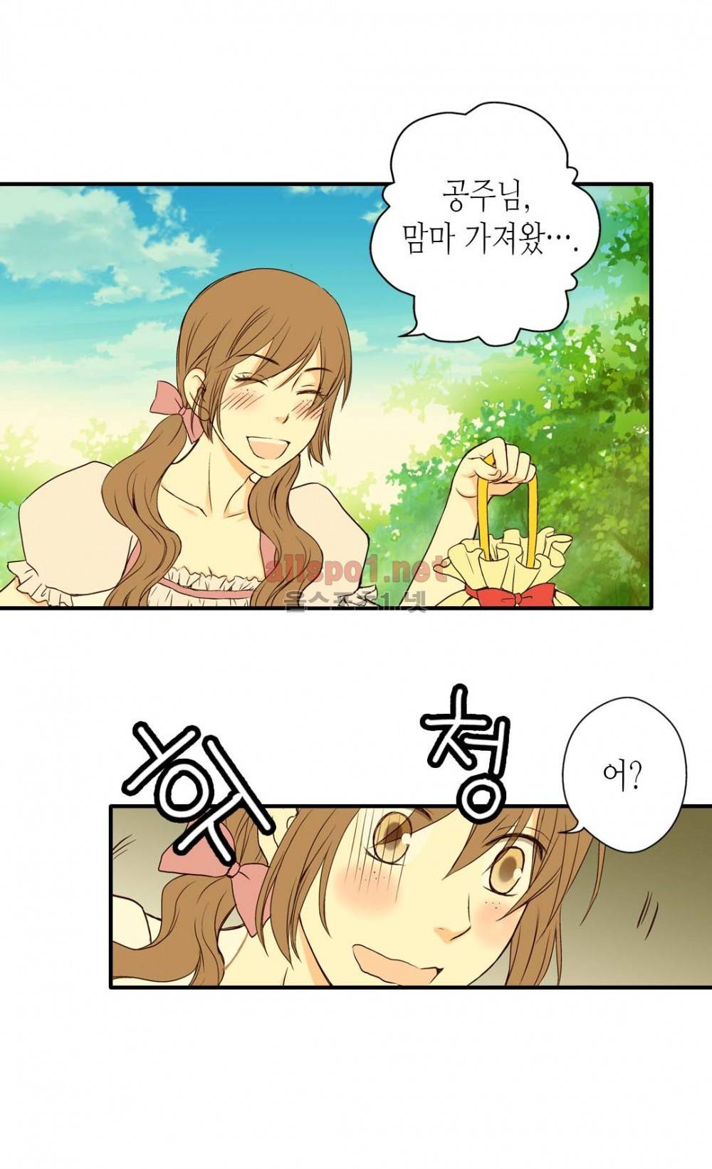 황제의 외동딸 4화 20