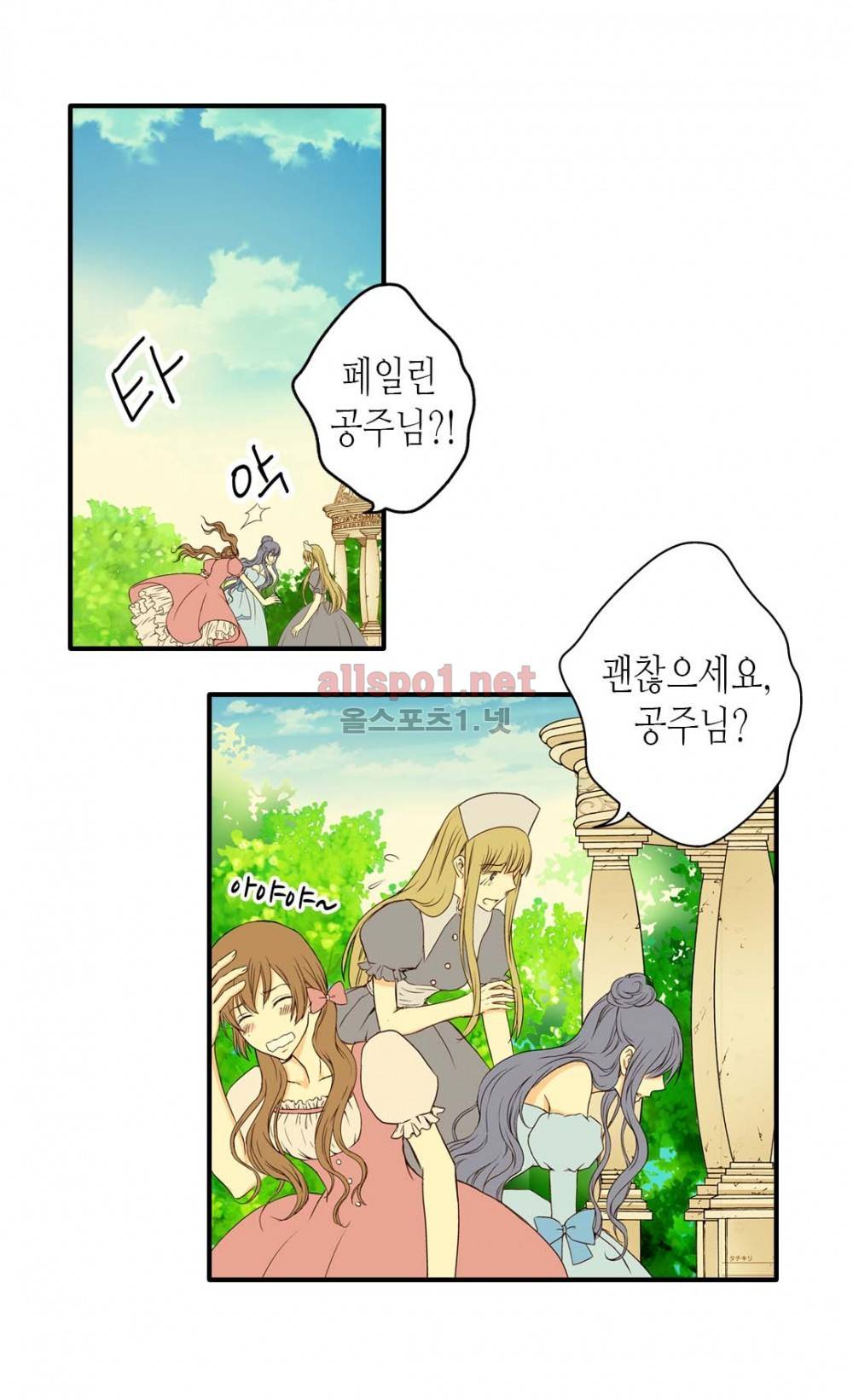 황제의 외동딸 4화 21