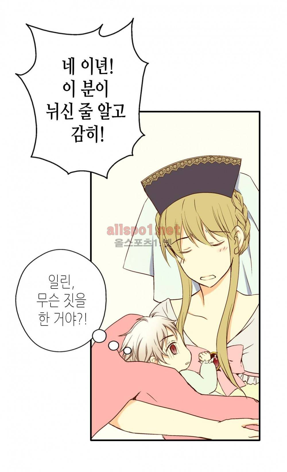 황제의 외동딸 4화 22