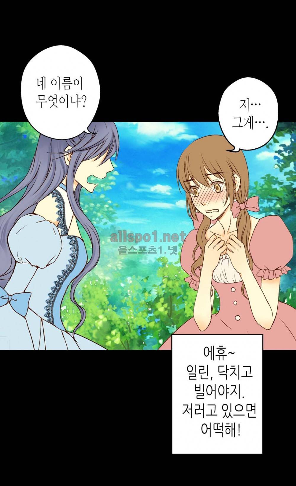 황제의 외동딸 4화 24