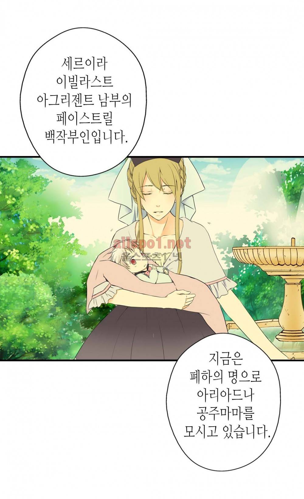 황제의 외동딸 4화 28