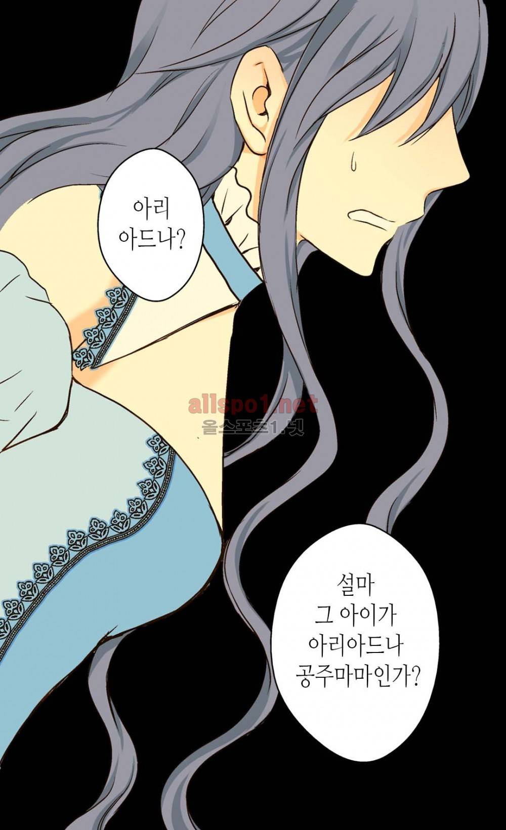 황제의 외동딸 4화 29