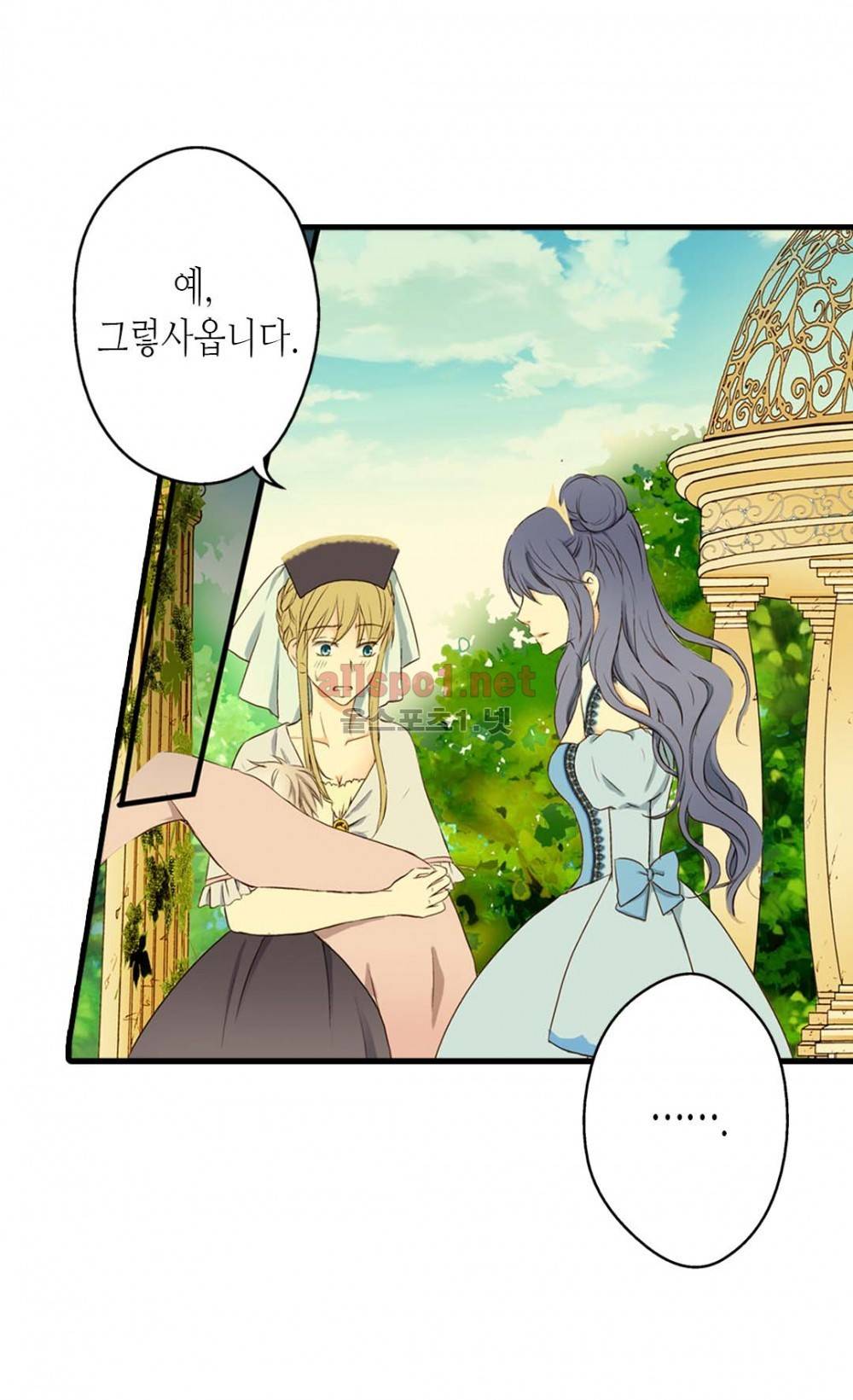 황제의 외동딸 4화 30