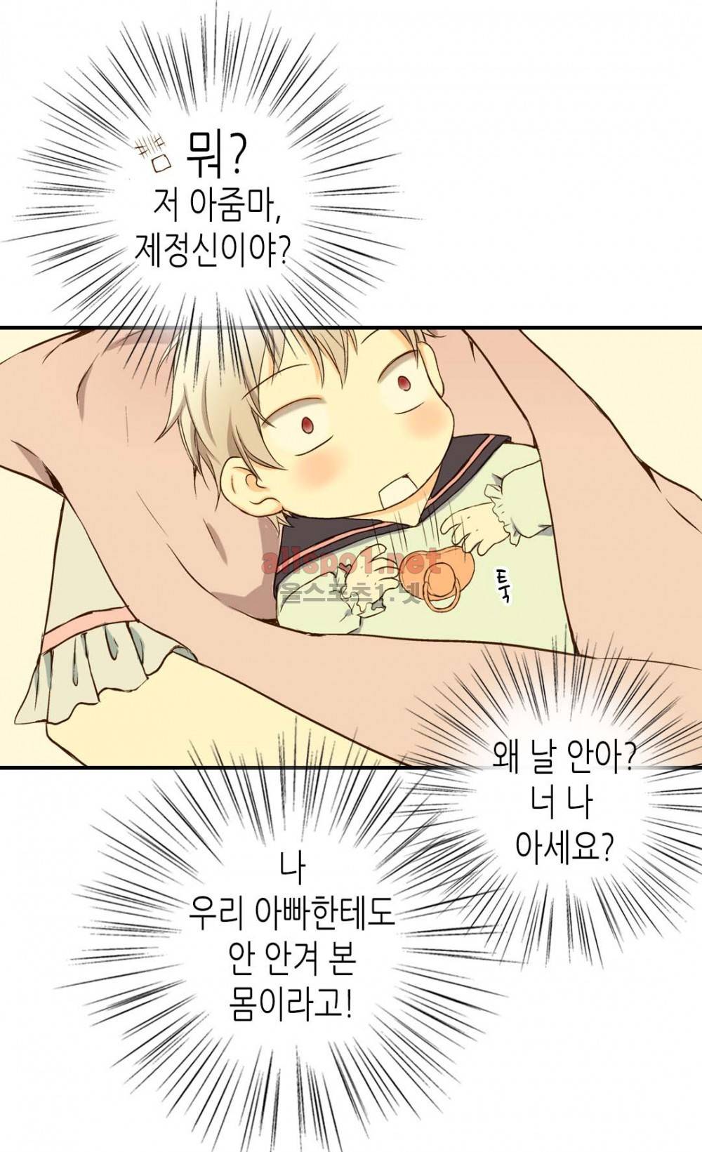 황제의 외동딸 4화 32