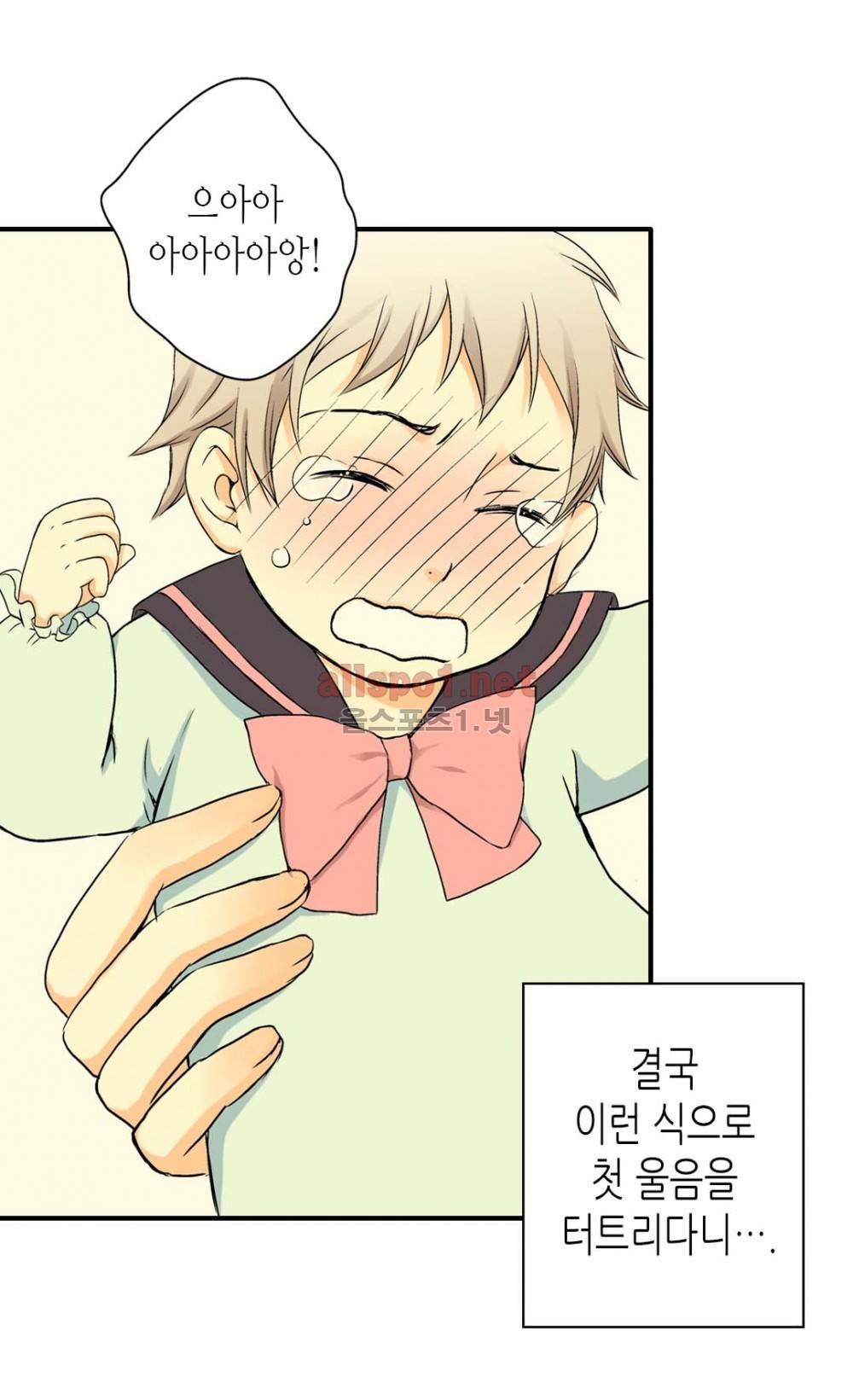 황제의 외동딸 4화 35