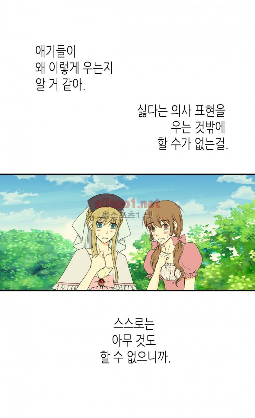 황제의 외동딸 4화 37