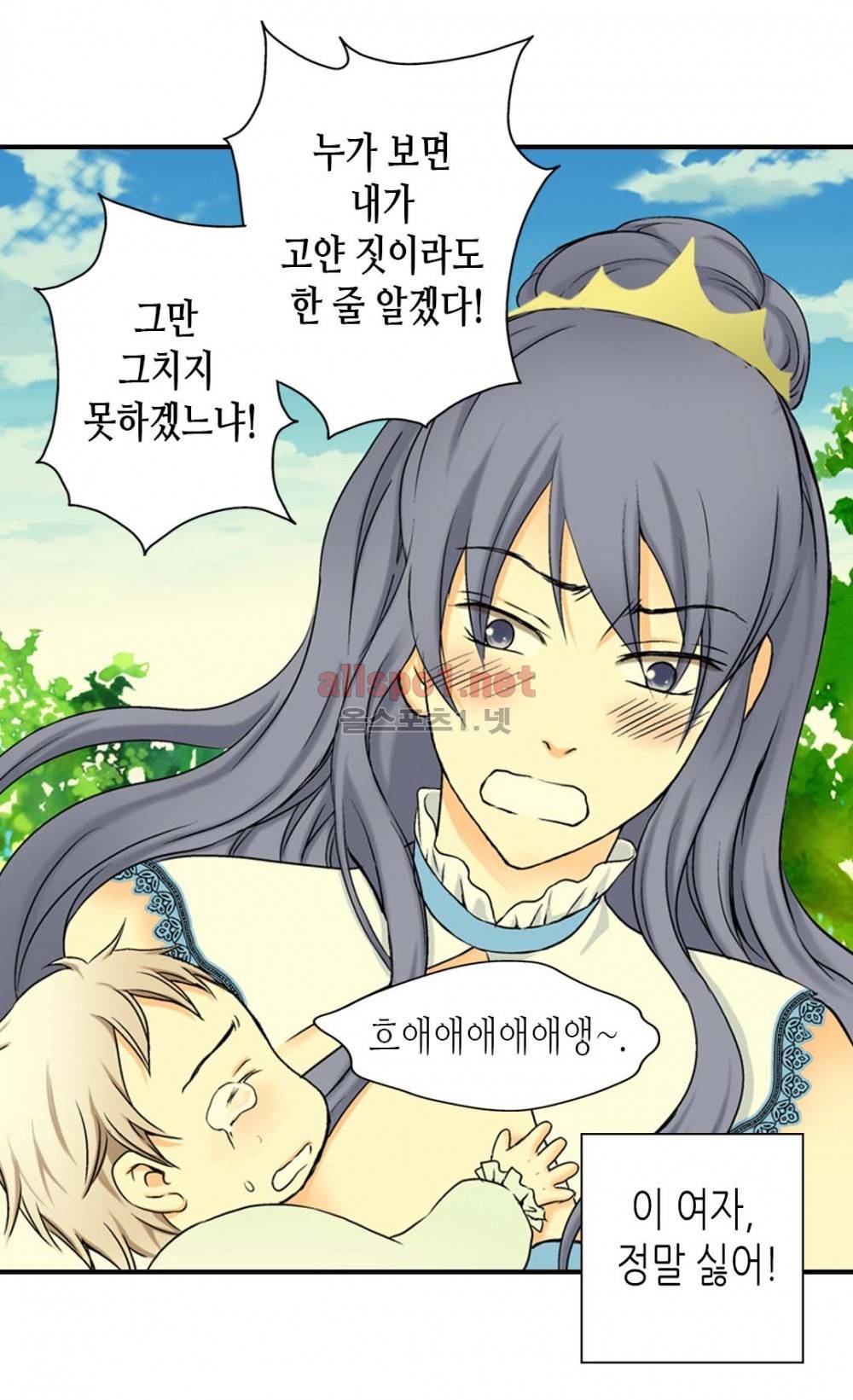 황제의 외동딸 4화 39