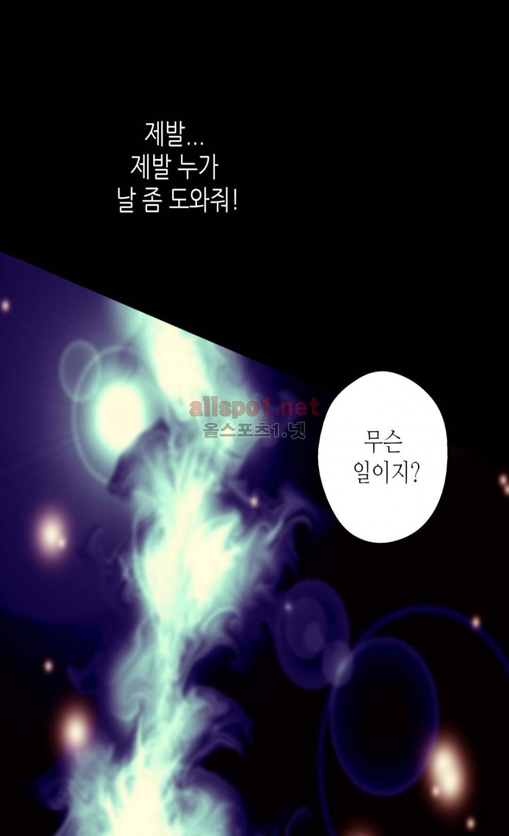황제의 외동딸 4화 40