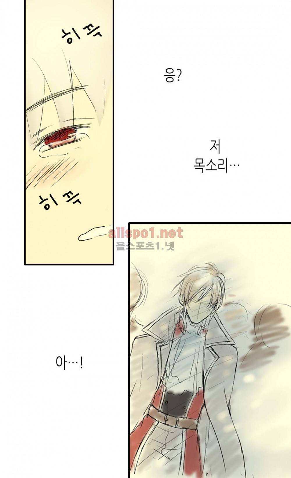 황제의 외동딸 4화 41