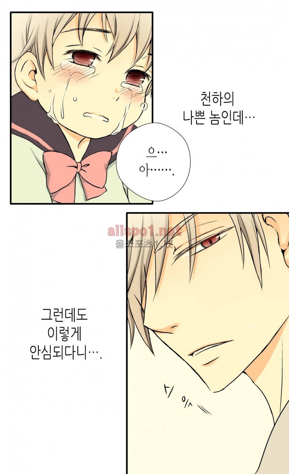 황제의 외동딸 4화 43