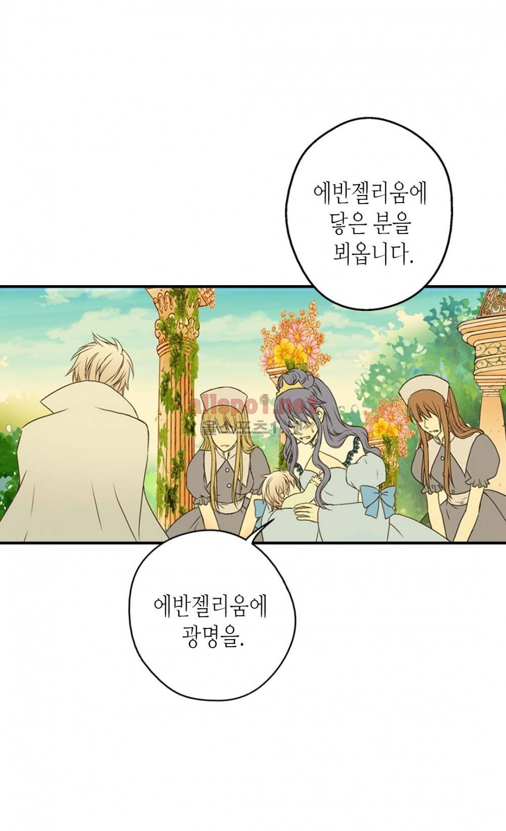 황제의 외동딸 4화 44