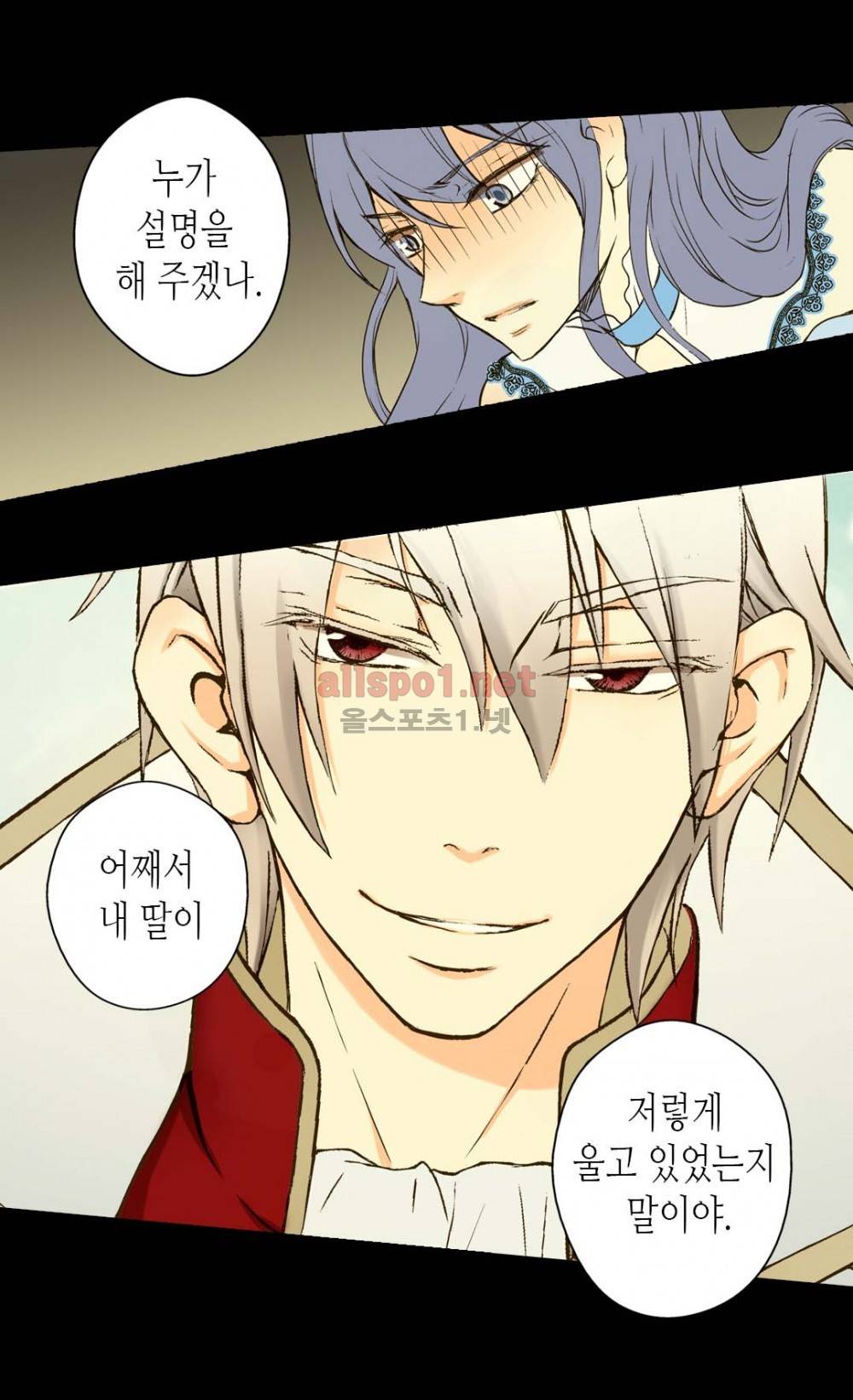 황제의 외동딸 4화 45