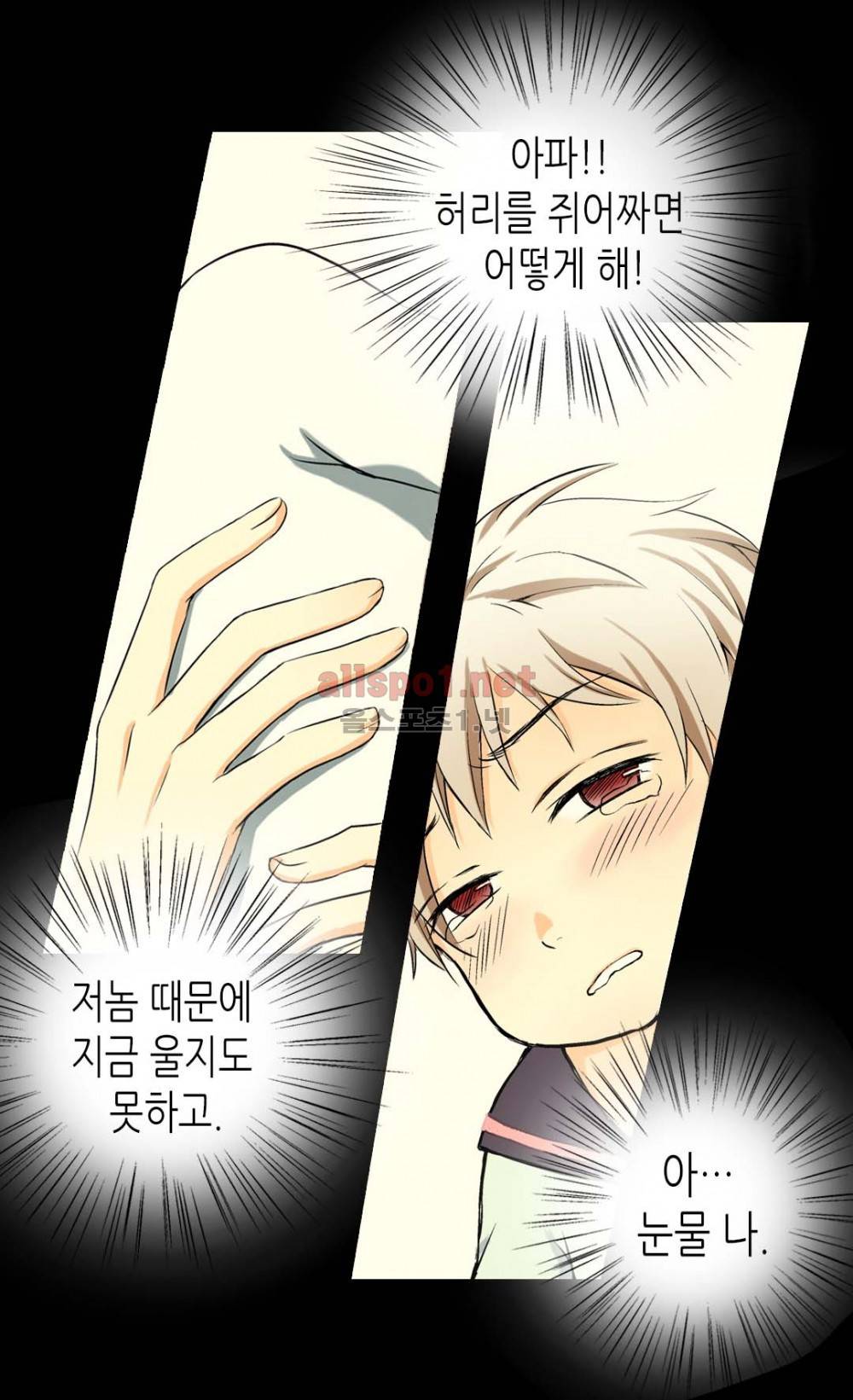 황제의 외동딸 4화 47