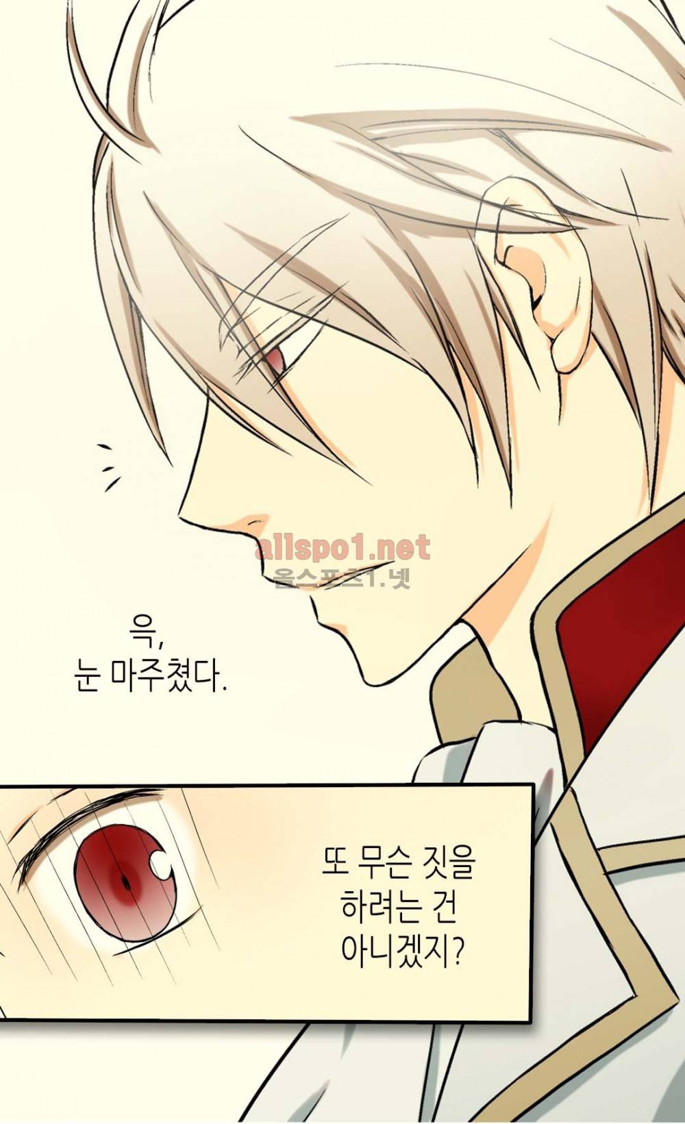 황제의 외동딸 4화 48