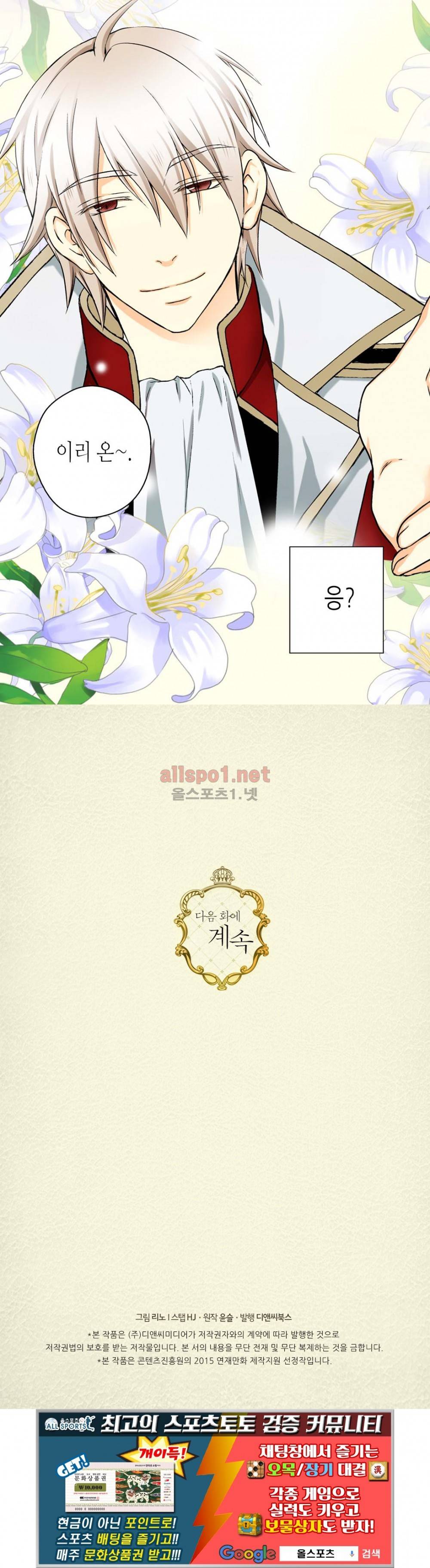 황제의 외동딸 4화 49