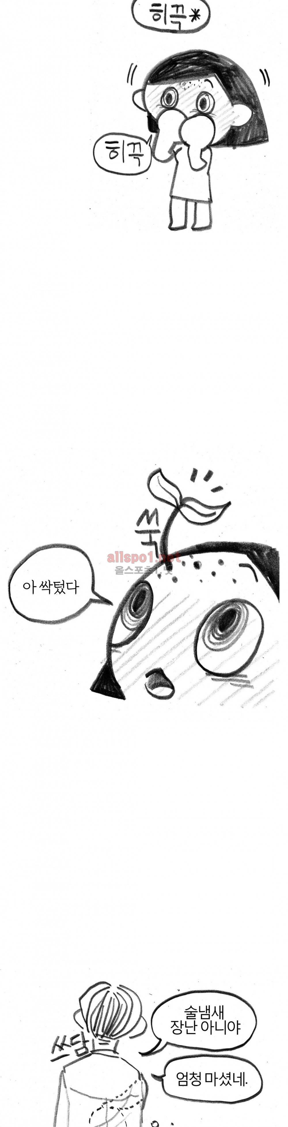 괜찮은 서영 50화 4