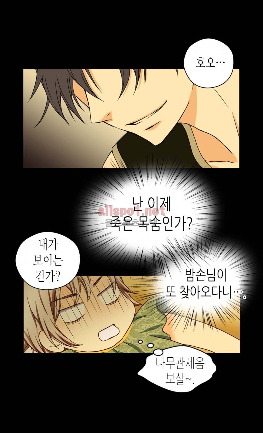 황제의 외동딸 13화 2
