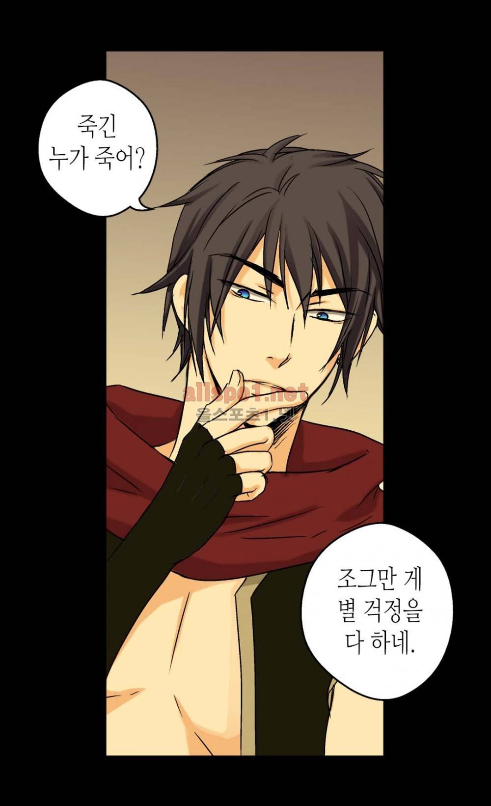 황제의 외동딸 13화 4