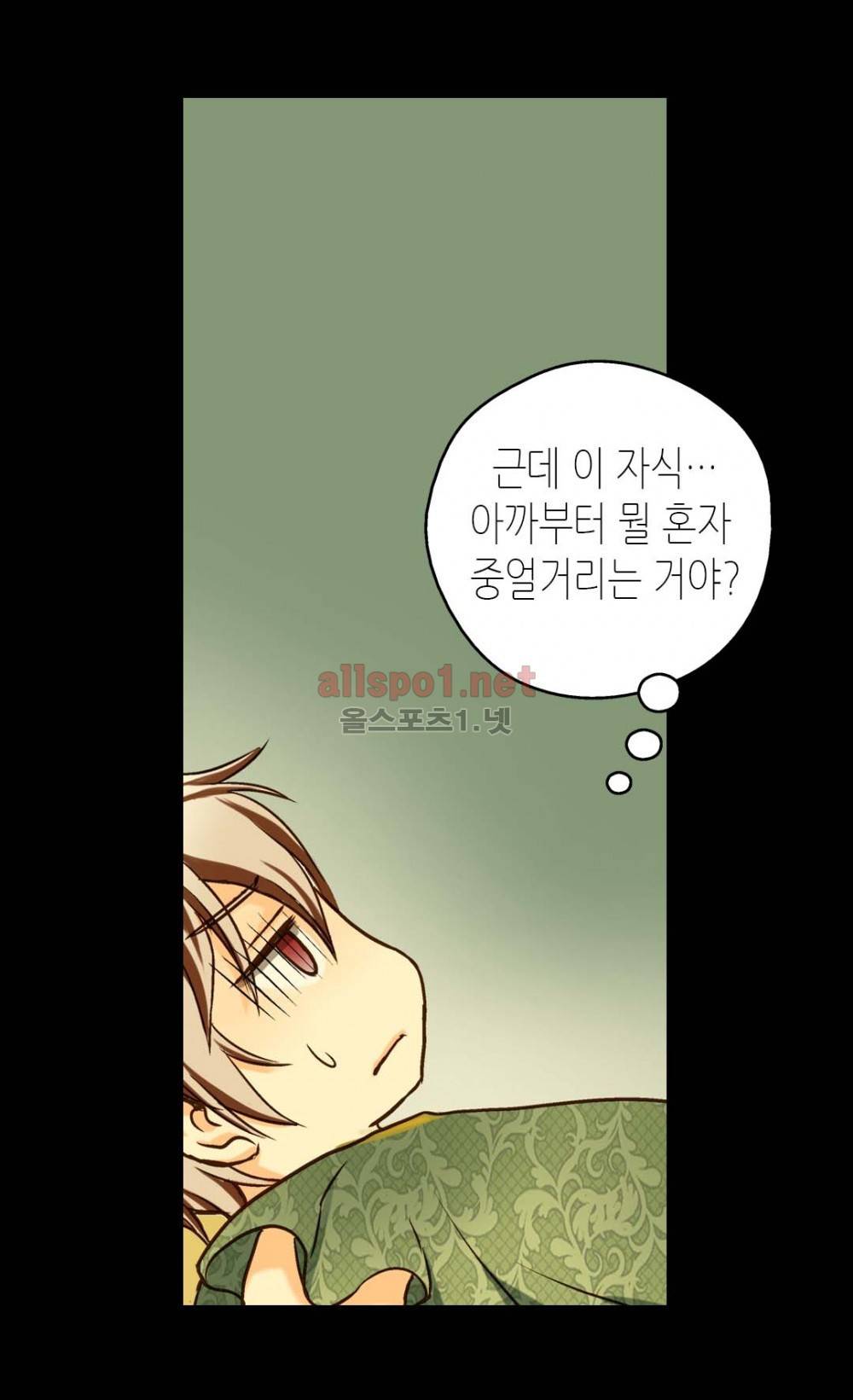 황제의 외동딸 13화 5