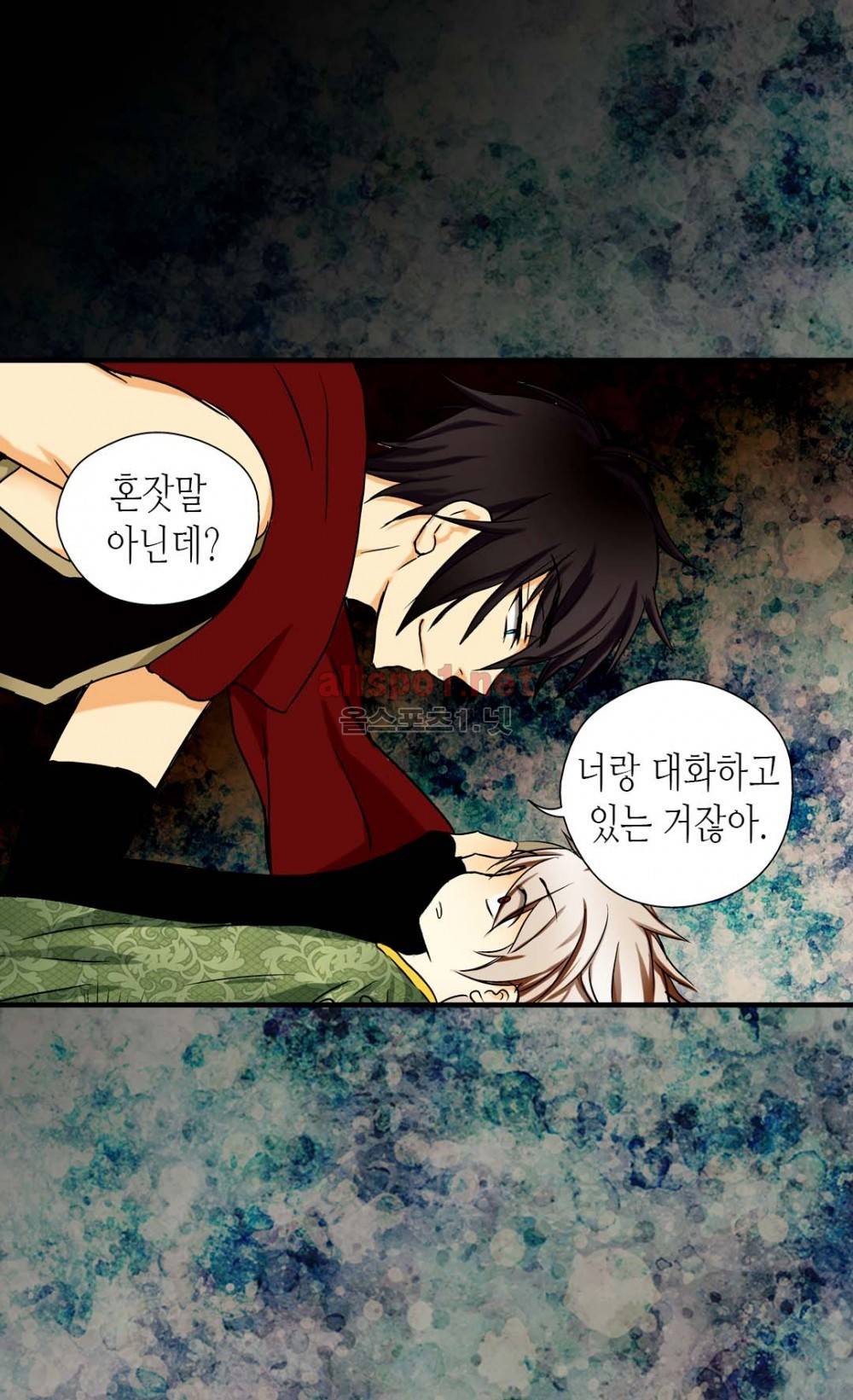 황제의 외동딸 13화 6